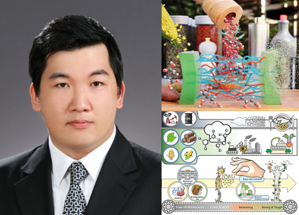 구준모 교수, 향상된 성능의 생분해성 플라스틱 신규 합성법 개발