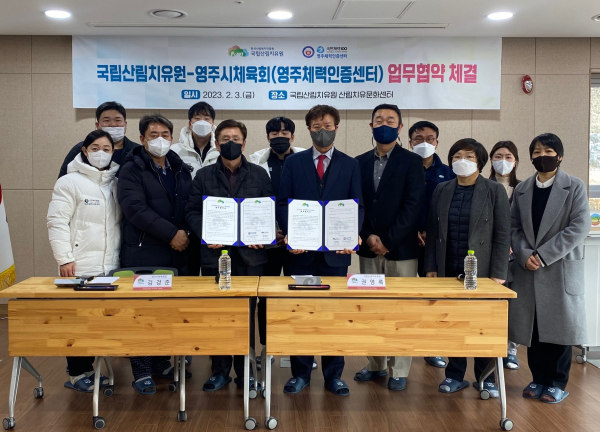 권영록(앞줄 가운데) 국립산림치유원장이 3일 경북 예천군 효자면 산림치유원 산림치유문화센터에서  김경준(앞줄 좌측 세 번째) 영주시체육회장과 국민 건강증진을 위한 업무협약을 체결한 뒤 기념촬영