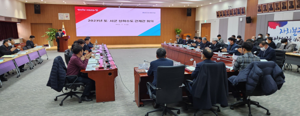 도청 대회의실에서 15개 시군과 ‘2023년 상하수도 관계관 회의’를 개최했다