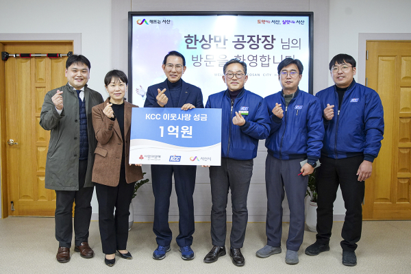 3일 시장실에서 열린 기탁식 장면(왼쪽에서 세번째 이완섭 서산시장, 네번째 한상만 KCC 대죽공장 공장장)