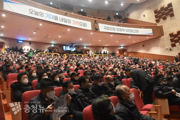 장동혁 국회의원 의정보고회