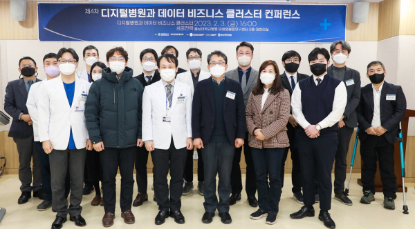 충남대 ‘디지털병원과 데이터 비즈니스 클러스터’ 콘퍼런스