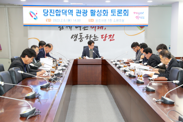 6일 보도자료 중 당진합덕역 관광활성화 방안 회의