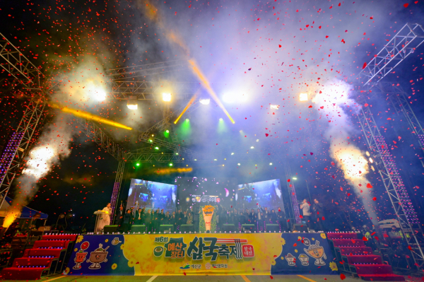 제6회 예산장터 삼국축제