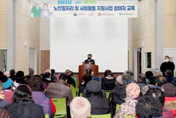 지난 2일 안면도노인복지관에서 진행된 ‘2023년 노인일자리 및 사회활동 지원사업 참여자 교육’ 모습.