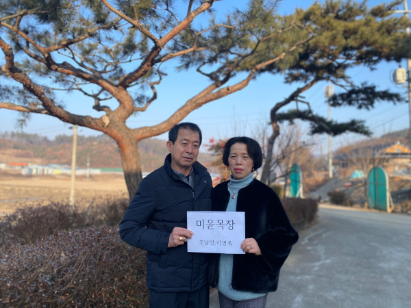 조남인, 이영옥 부부(부여군)