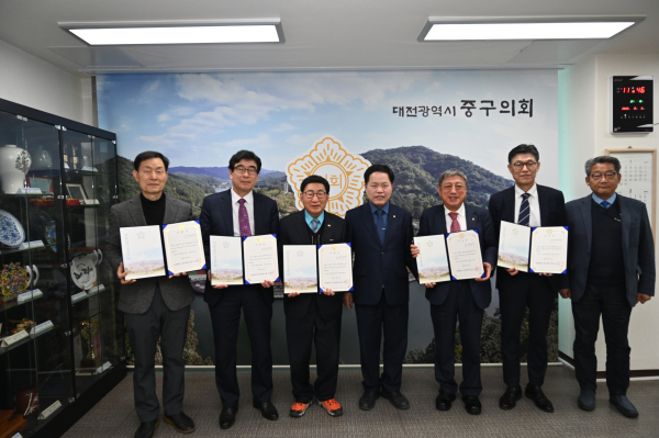 6일, 대전 중구의회 윤리심사자문위원회 위원 위촉식 모습