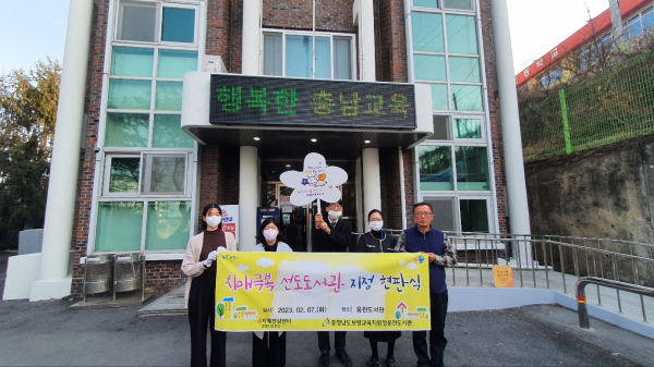 치매극복선도단체 현판 전달식