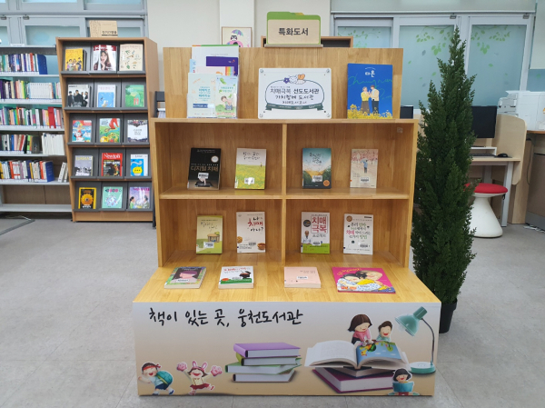 웅천도서관 치매도서 코너