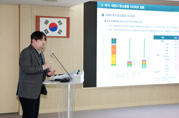 지난 6일 서구청 장태산실에서 열린 탄소중립녹색성장 용역 중간보고회 장면