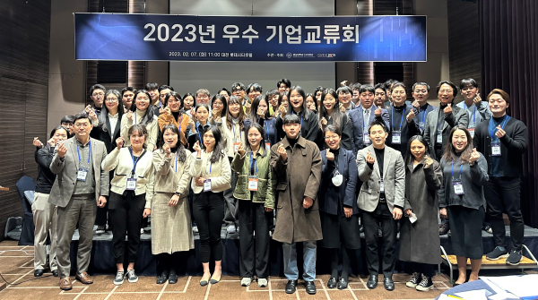 7일, 우수 기업교류회 참석자 단체사진