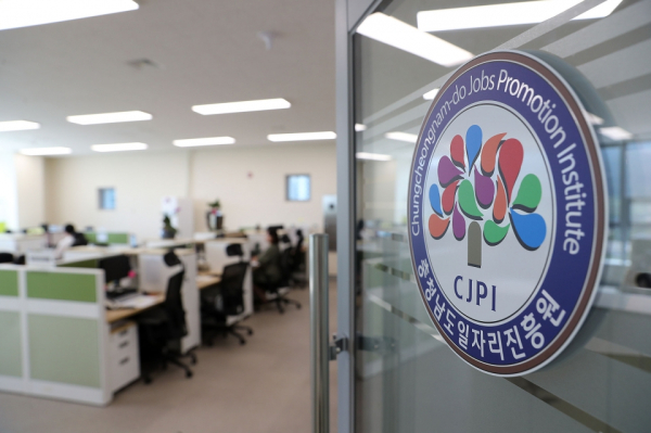 충청남도일자리진흥원