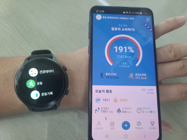 청양군 ‘모바일 헬스케어’ 참여신청자 모집