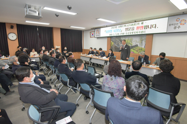 최원철 시장 읍면동 방문 사진(웅진동)