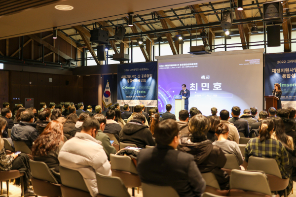 ‘2022 재정지원사업 간 공유협업 통합성과공유회’ 개최