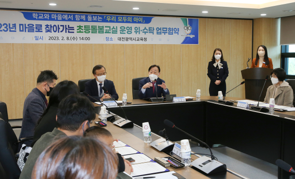 2023년 마을로 찾아가는 초등돌봄교실 운영 업무협약 체결식 모습