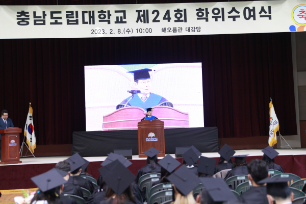 8일 충남도립대학교 해오름관에서 321명의 졸업생들이 참여한 가운데 제24회 학위수여식이 열리고 있다