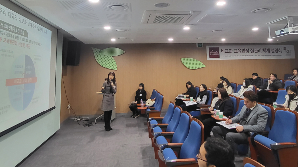 비교과 교육과정 질관리 설명회 개최