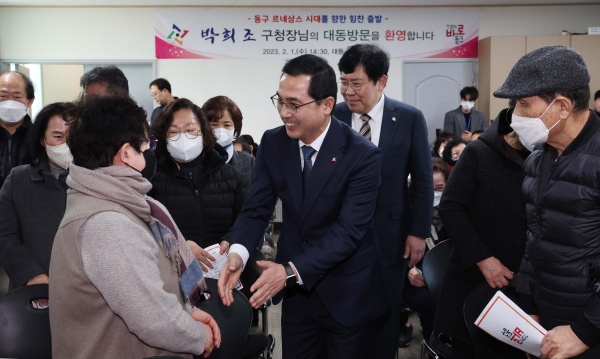 박희조 동구청장이 지난 1일 대동 행정복지센터를 방문해 구민들과 악수를 나누고 있다.