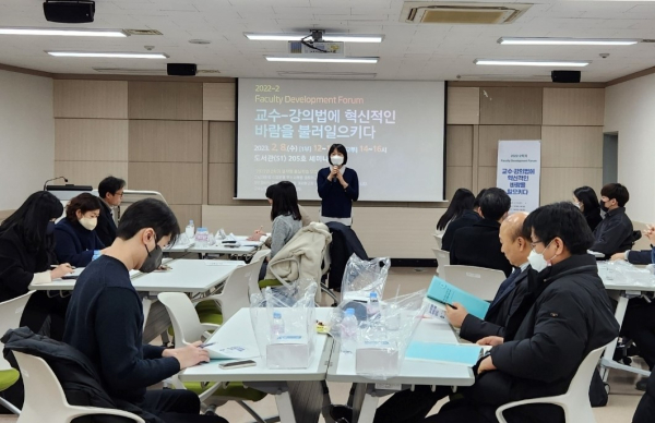 8일 교내 도서관에서 ‘2022-2학기 Faculty Development Forum’을 개최하고 김주리 교수학습센터장이 개회사를 하고 있다.