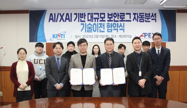 2023-06 [첨부] 기술이전 협약식 단체사진