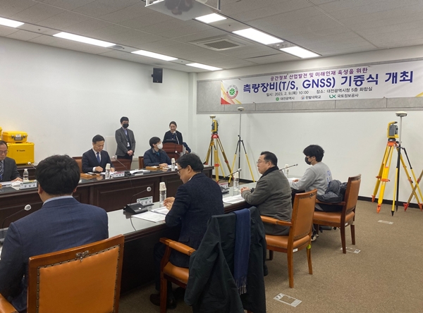 한밭대-대전시, 공간정보 산업발전 및 미래인재 육성을 위한 측량장비 기증식