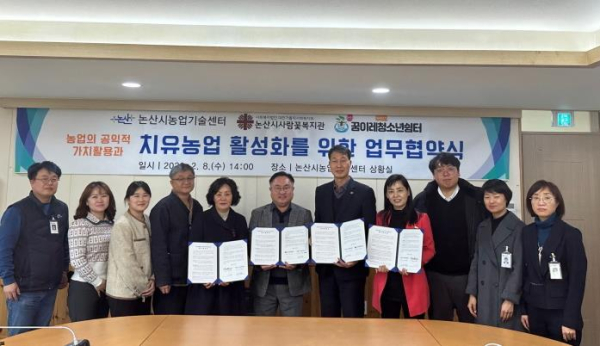 논산시농업기술센터, 사람꽃복지관, 논산꿈이레여자단기청소년쉼터 업무협약 모습