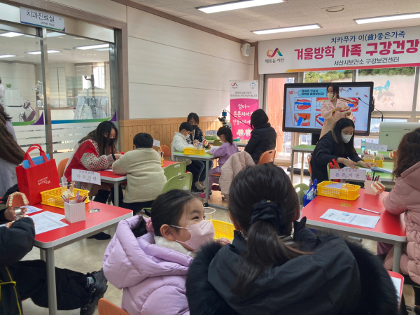 2023년 겨울방학 가족 구강건강 캠프 모습(구강기본교육)