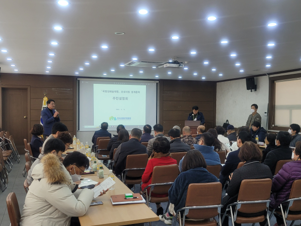 지난 9일 김해시 상동면 행정복지센터에서 국립김해숲체원 조성사업 주민설명회가 열리고 있다.