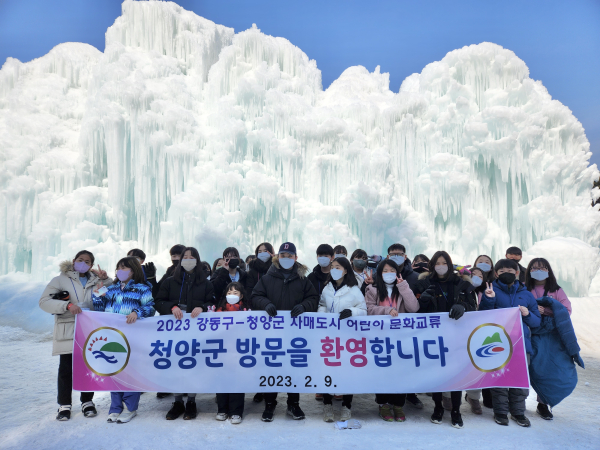 청양군-강동구 어린이 교류 프로그램 운영 모습