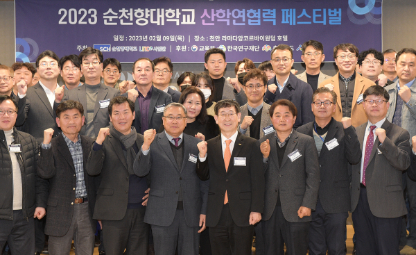 2023 산학연협력 페스티벌에 참가자들이 기념촬영을 하고 있다.