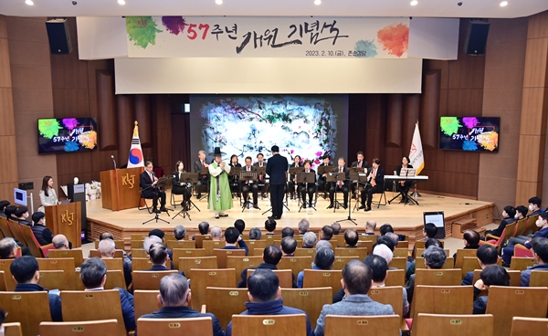 한국과학기술연구원 제57주년 개원기념식