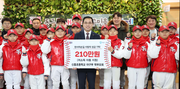 천사의손길 성금 기탁식 현장 모습