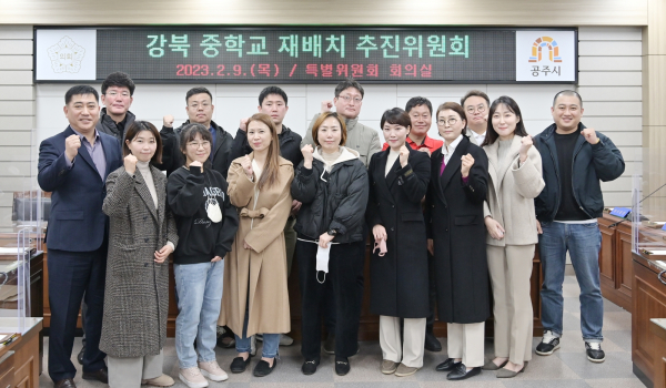 추진위원회 발족식