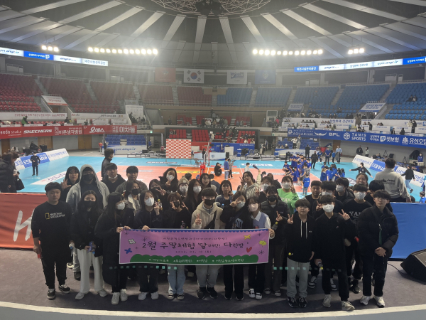 배구경기 관람 모습