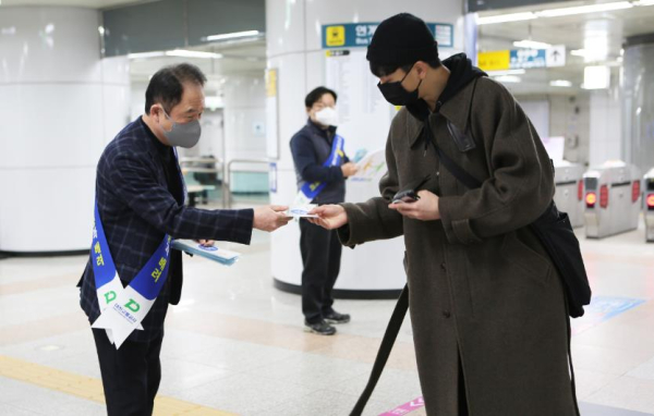 도시철도 감정노동자 보호 캠페인 진행 모습