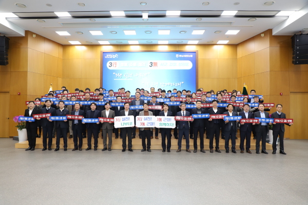 13일, 3行3無 실천결의대회를 지역본부 대회의실에서 개최 단체사진