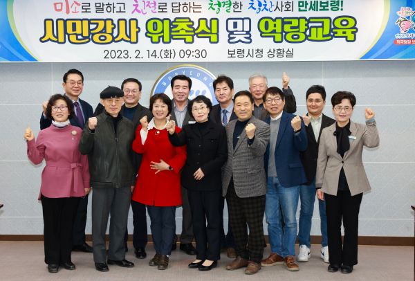 시즌Ⅱ 찾아가는 미소친절청결칭찬 아카데미 시민강사 위촉식 단체사진