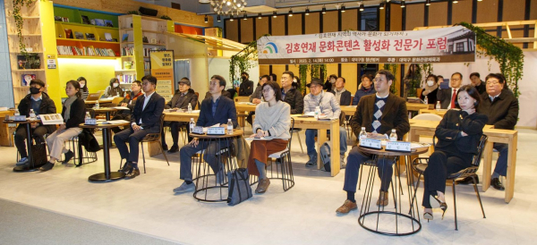 김호연재 문화콘텐츠 활성화 전문가 포럼 개최