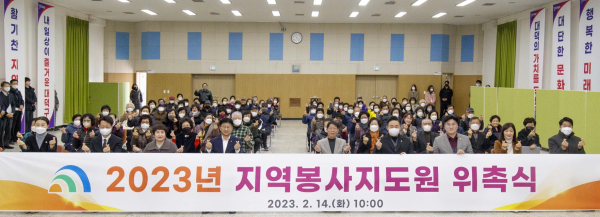 대덕구, 경로당 사무장 등 지역봉사지도원 110명 위촉식 단체사진