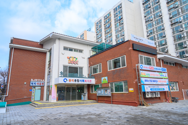 중리종합사회복지관
