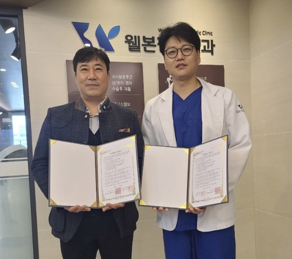 대덕대 레저스포츠학과(임현묵 교수)와 웰본 정형외과(김준범 원장) 업무협약 (2023.2.14.)