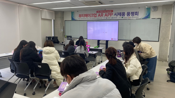 ‘뷰티 메이크업 AR APP’ 시제품 품평회 진행 모습