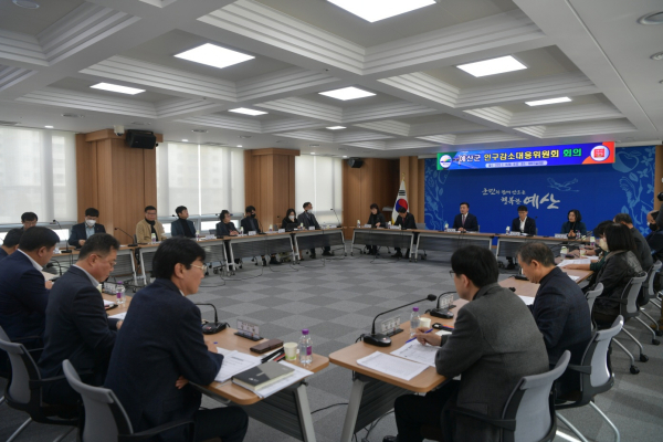 인구감소대응위원회 회의 모습