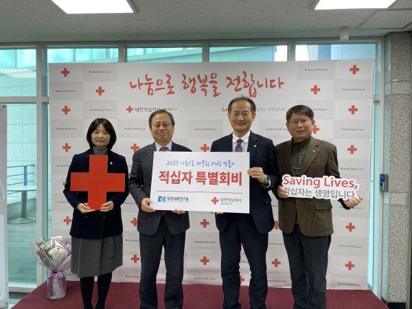적십자 특별회비 전달식 모습