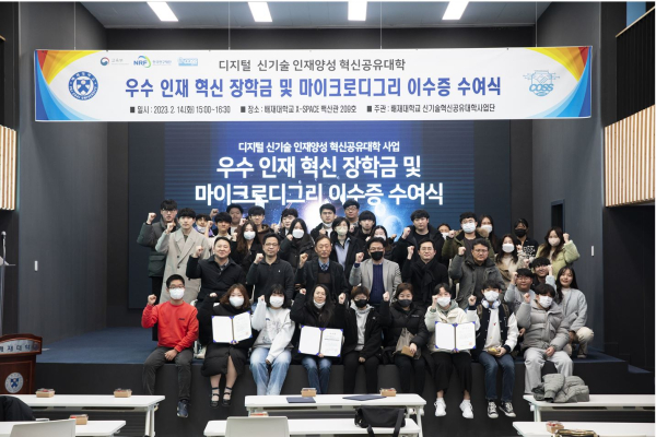 지난 14일 대학 백산관 X-Space에서 재학생 51명을 선발해 ‘우수 인재 혁신 장학금 및 마이크로디그리 이수증 수요식’ 행사를 갖고 기념사진 촬영