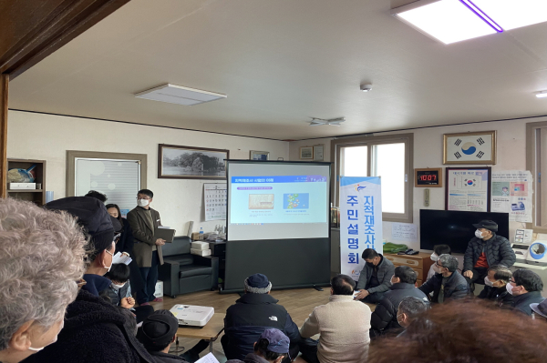 지적재조사 주민설명회 사진