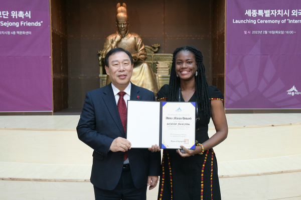 16일 시 책문화센터에서 제2기 글로벌 홍보단 세종프렌즈 위촉식 개최