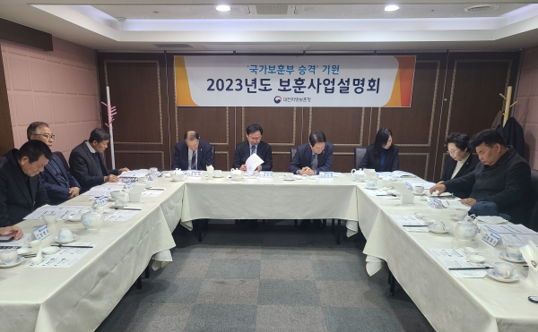 보훈사업설명회 간담회 진행 모습