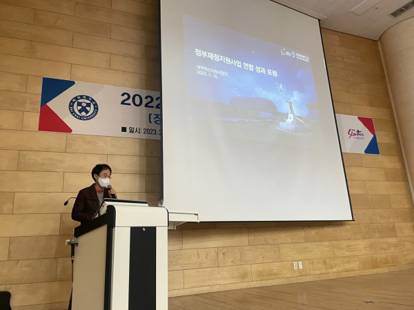 구성원 대상 통합 워크숍에서 박현민 대학혁신지원사업단장이 대학혁신지원사업에 대해 설명하고 있다